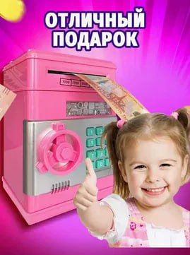 Копилка сейф для детей Копилка сейф для детей