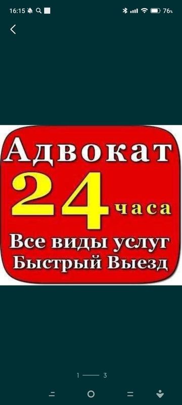 Квалифицированные лицензионные адвокаты 24/7