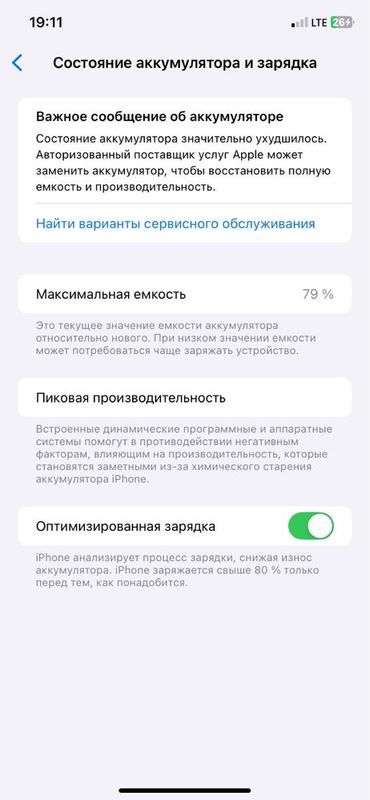 iphone 11 64gb 79 yomkost iphone 11 64gb 79 yomkost