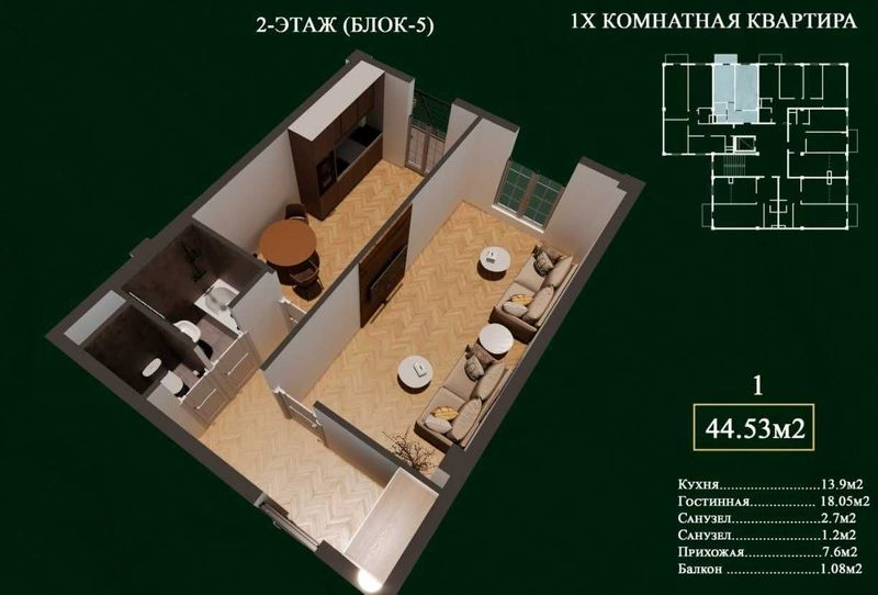 1-комнатная квартира в "Янги Узбекистан" от 48000 у.е. [AD]