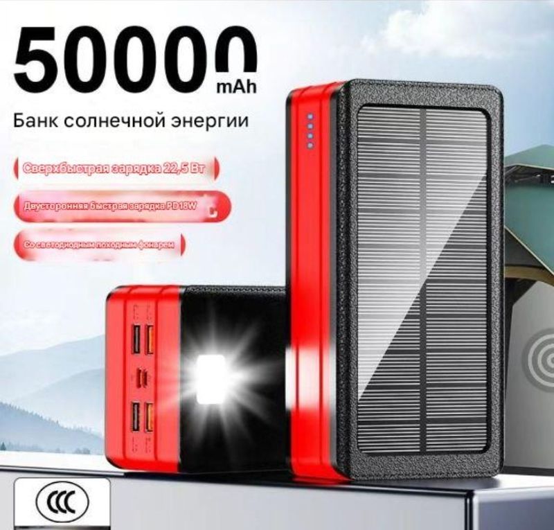Powerbank 50000 с солнечной панелью Powerbank 50000 с солнечной панелью