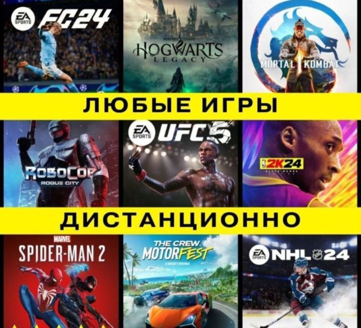 1000+ игр на PS4 / PS5,