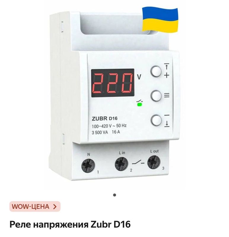 Zubr orginal rele naprojena
