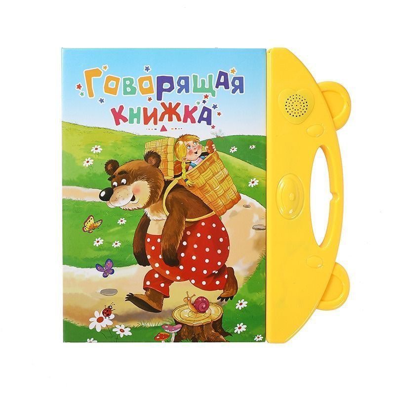 Обучающая книжка