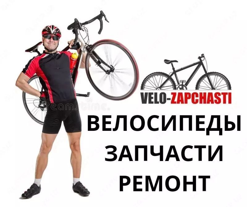 Ремонт велосипедов любой сложности, сборка велосипеда из коробки