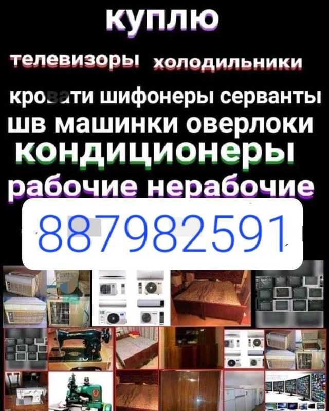 mibil sotib olamiz vesiy doma sotib o mibil sotib olamiz vesiy doma sotib o