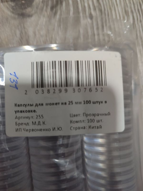 Продам капсулы для монет.