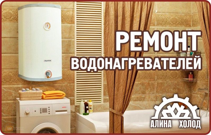 Ремонт водонагреватель Аристон.