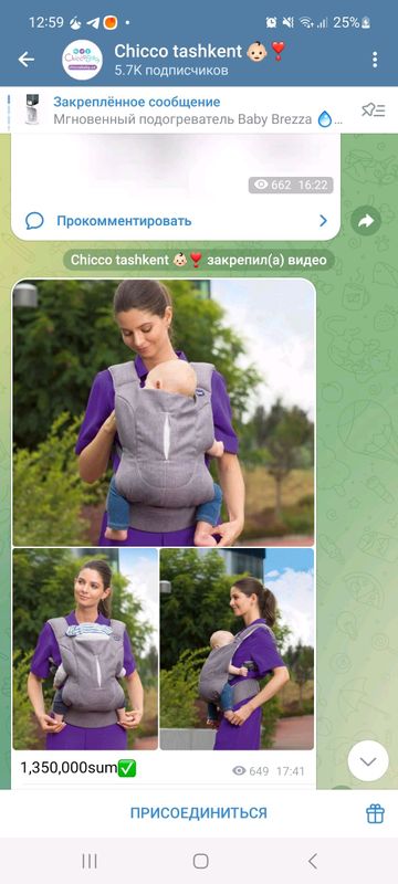 Chicco Myamaki original Chicco Myamaki original