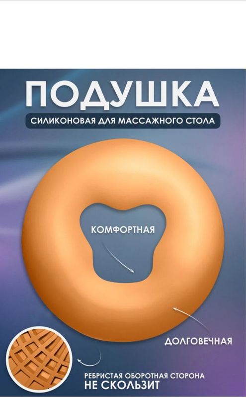 Подушка силиконовая Подушка силиконовая
