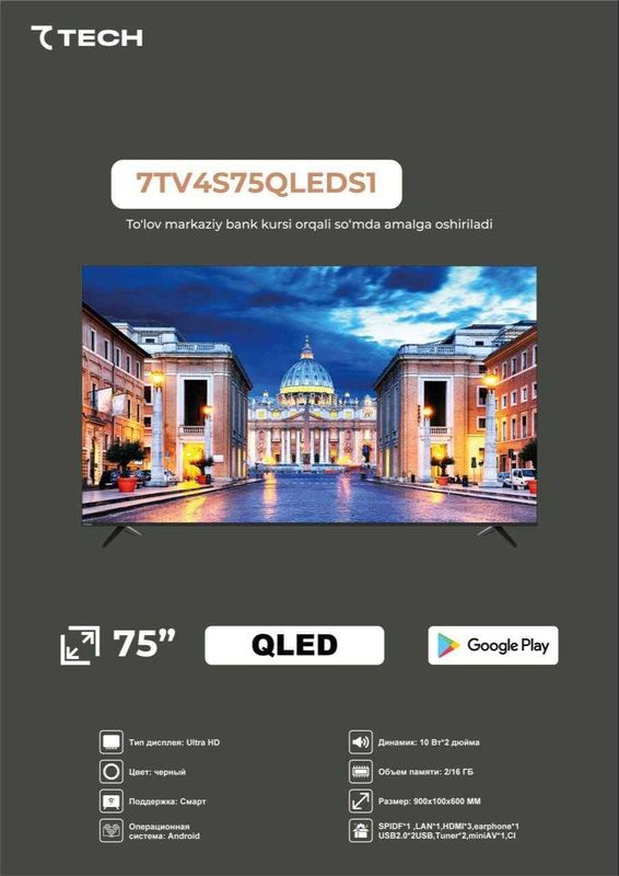 Телевизор 7TECH 75* UHD 4k QLED Smart TV + прошивка + доставка! Телевизор 7TECH 75* UHD 4k QLED Smart TV + прошивка + доставка!