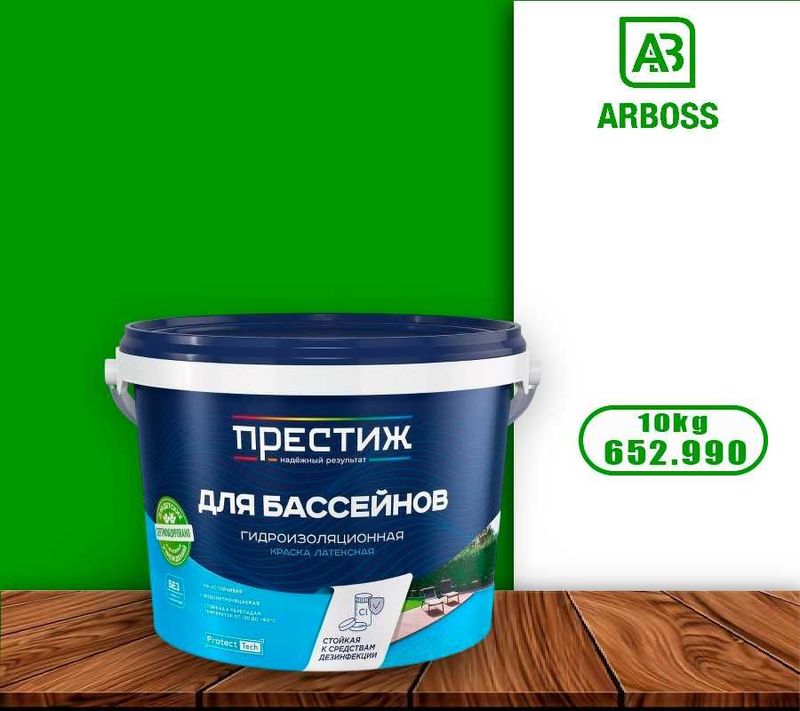 Prestige Bassey uchun–Sifatli gidroizolyatsiya | Престиж для Бассейнов Prestige Bassey uchun–Sifatli gidroizolyatsiya | Престиж для Бассейнов