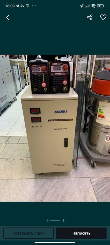 Стабилизатор напряжения Stabilizator Andeli 30