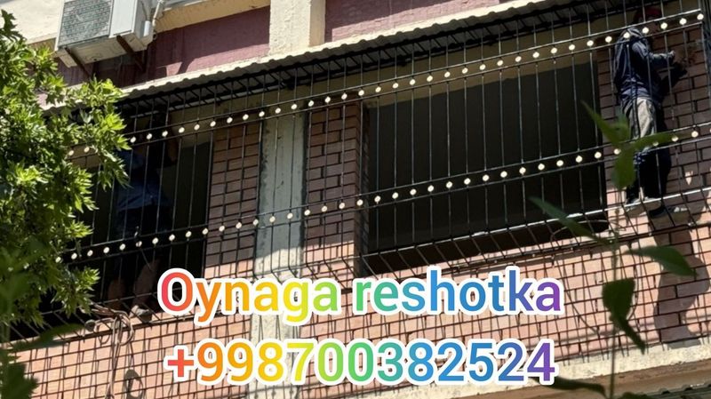 Решетки на окна, reshotka oynaga panjara