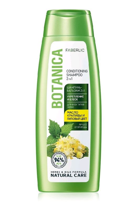 Botanica shampon faberlic orginal