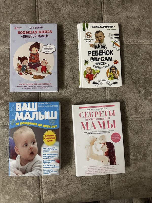 Книги о материнстве и детстве Книги о материнстве и детстве