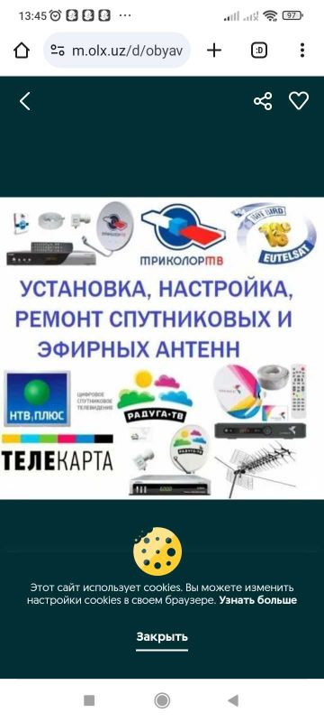 Телекарта продление Также подключаю платные коналы шаринг дёшево