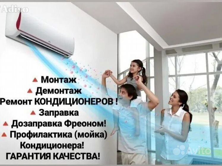 Монтаж и демонтаж кондиционеров Монтаж и демонтаж кондиционеров