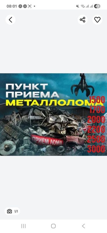 Metalollom baza