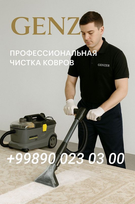 Гилам ювиш хизмати “Genzer” компанияси сизга сифатли ва арзон нархлард Гилам ювиш хизмати “Genzer” компанияси сизга сифатли ва арзон нархлард