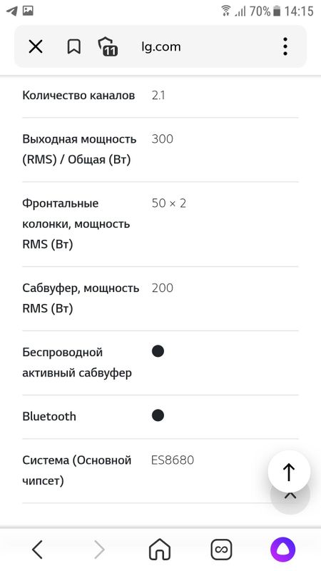 Продаются колонки саунд бар LG. Состояние идеальное.