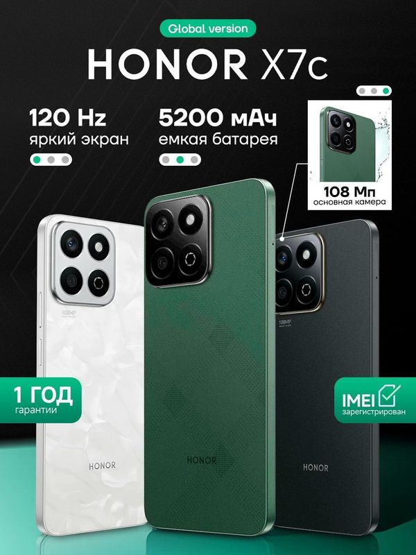 Неубиваемый Honor X7c 512gb официалка Неубиваемый Honor X7c 512gb официалка
