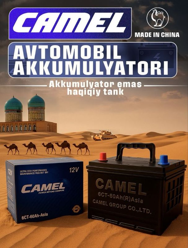 Аккумулятор Camel 60ah Akumlytor Camel 60ah