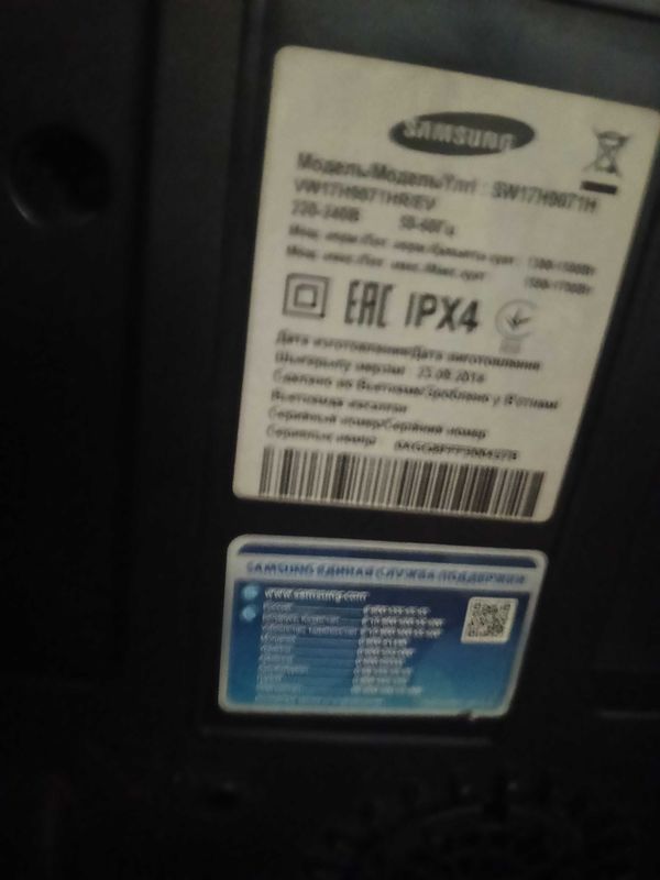 Пылесос Samsung Trio System