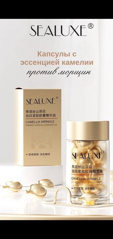 SEALUXE бренд остидаги крем SEALUXE бренд остидаги крем