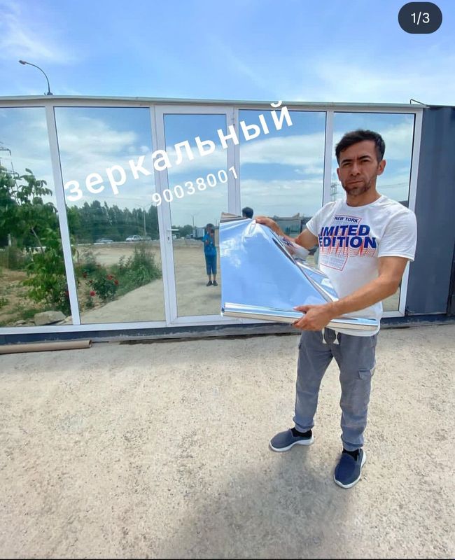 Зеркальный тонировка
