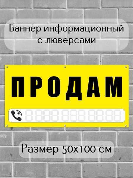 Баннер Продажа Аренда Сдам Квартира Офис Дома Уй Сотилади Ижара Достав Баннер Продажа Аренда Сдам Квартира Офис Дома Уй Сотилади Ижара Достав
