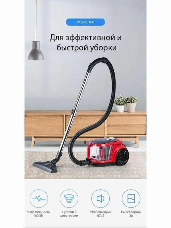 Пылесос для дома бытовой Midea VCS41S160, 1600 Пылесос для дома бытовой Midea VCS41S160, 1600