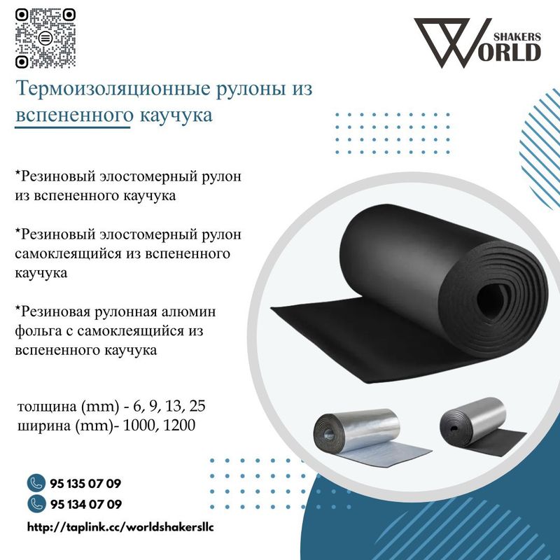 эластомерного вспененного каучука эластомерного вспененного каучука