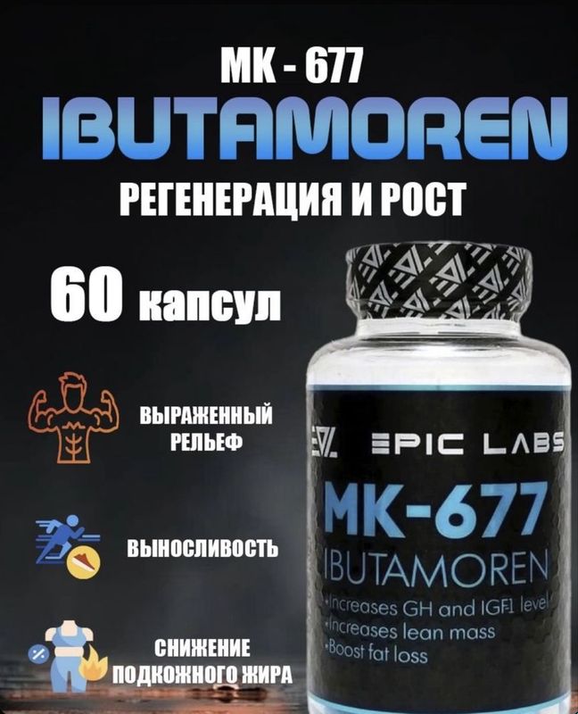 Mk677 usa product