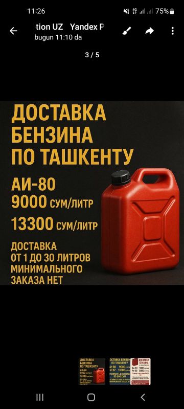 Бензин етказиб бериш тошкент шахар буйлаб 24/7 Бензин етказиб бериш тошкент шахар буйлаб 24/7