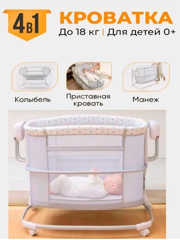 Детская кроватка Детская кроватка