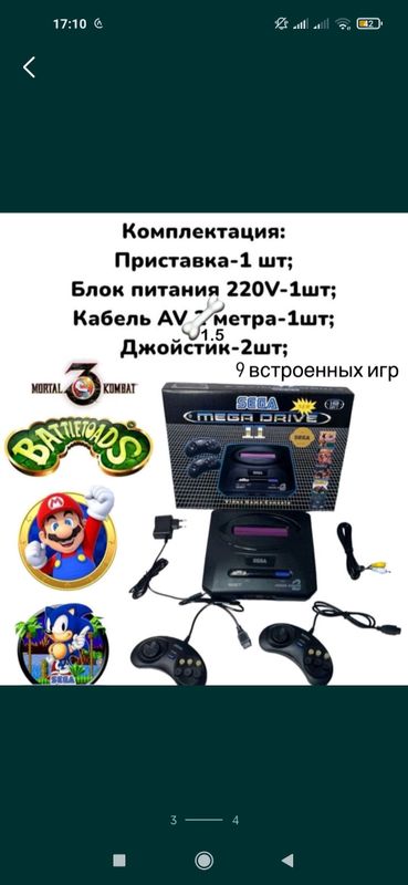 Sega pristavka