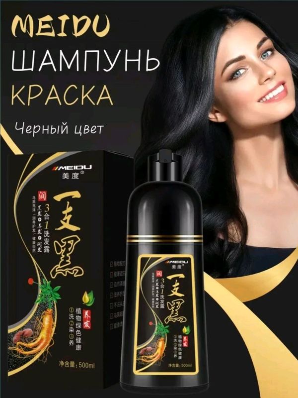 Black hair shampoo - erkaklar va ayollar uchun