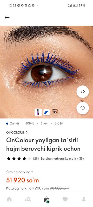 Multiple lash