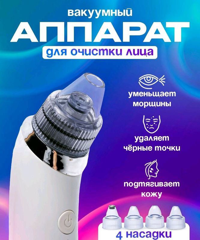 Aparat yuz tozalovchi