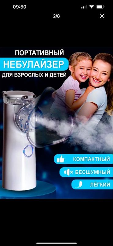 Nebulayzer ингалятор