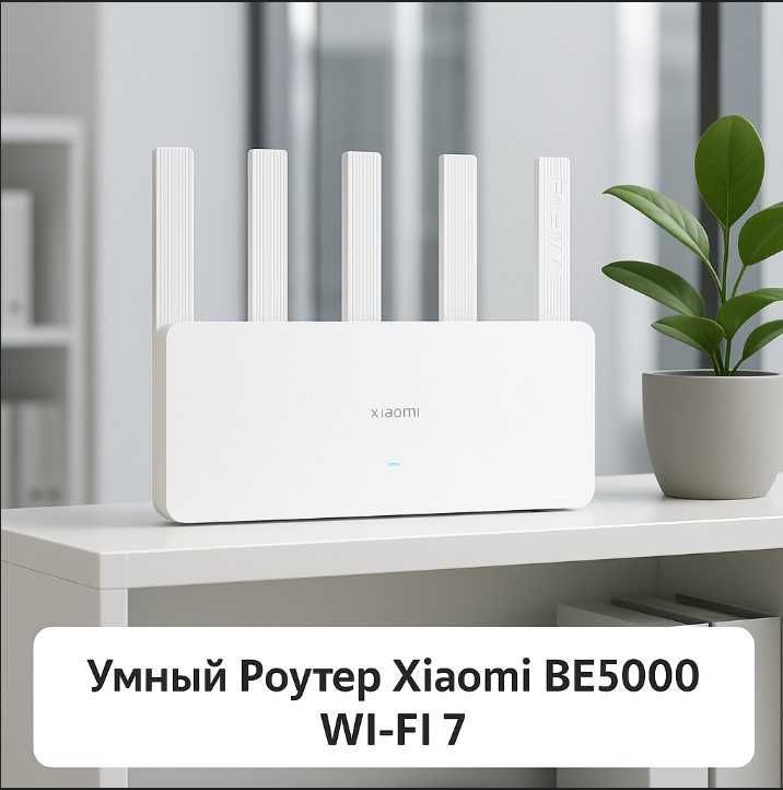 Xiaomi BE5000 WiFi 7 роутер | 2.5G порты | Игровой маршрутизатор Xiaomi BE5000 WiFi 7 роутер | 2.5G порты | Игровой маршрутизатор