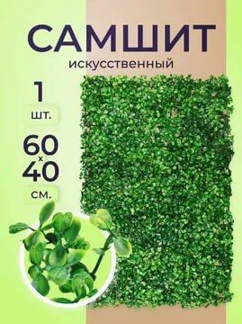Искусственные фитостены и декоративные цветы – Оптом от первых рук Искусственные фитостены и декоративные цветы – Оптом от первых рук