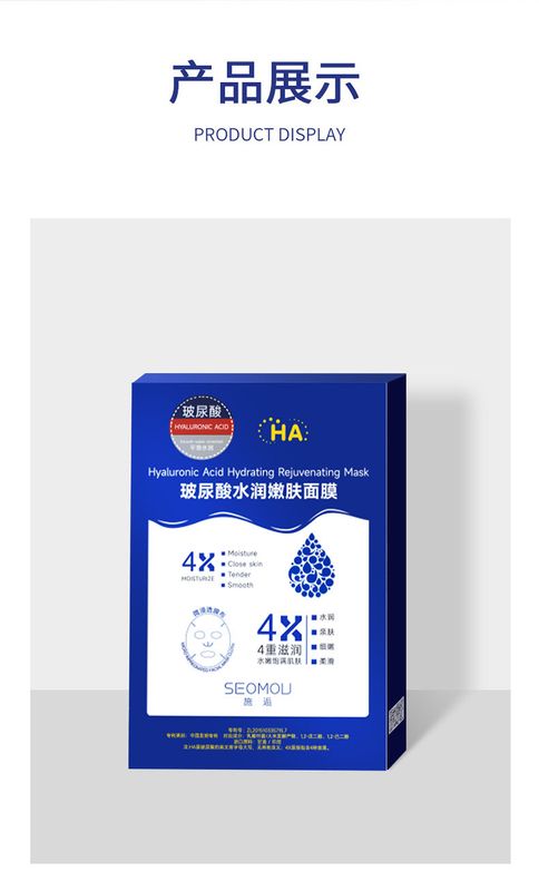 Hyaluronic Acid asosidagi SEOMOU niqobi