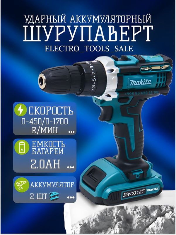 Ударный аккумуляторный шуруповерт MAKITA 48 v