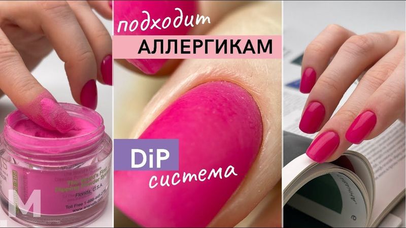 Маникюр DIP,титановый