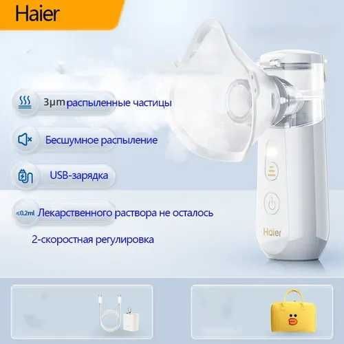 Ингалятор Haier. Небулайзер. Ручной распылитель.