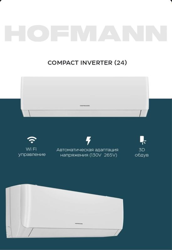 кондиционер HOFMANN Inverter кондиционер HOFMANN Inverter