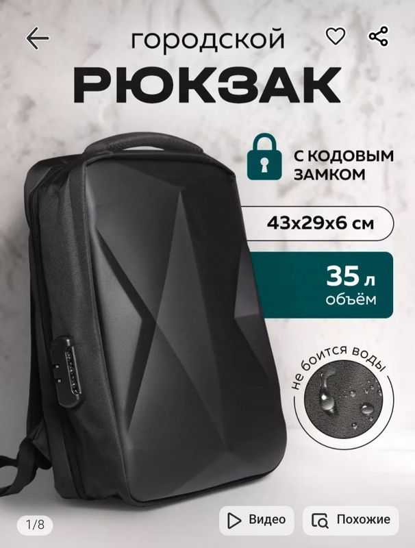 Продается новый рюкзак