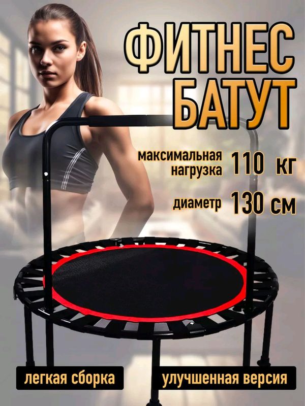 Fintes batut vazn yo'qotish uchun unversal